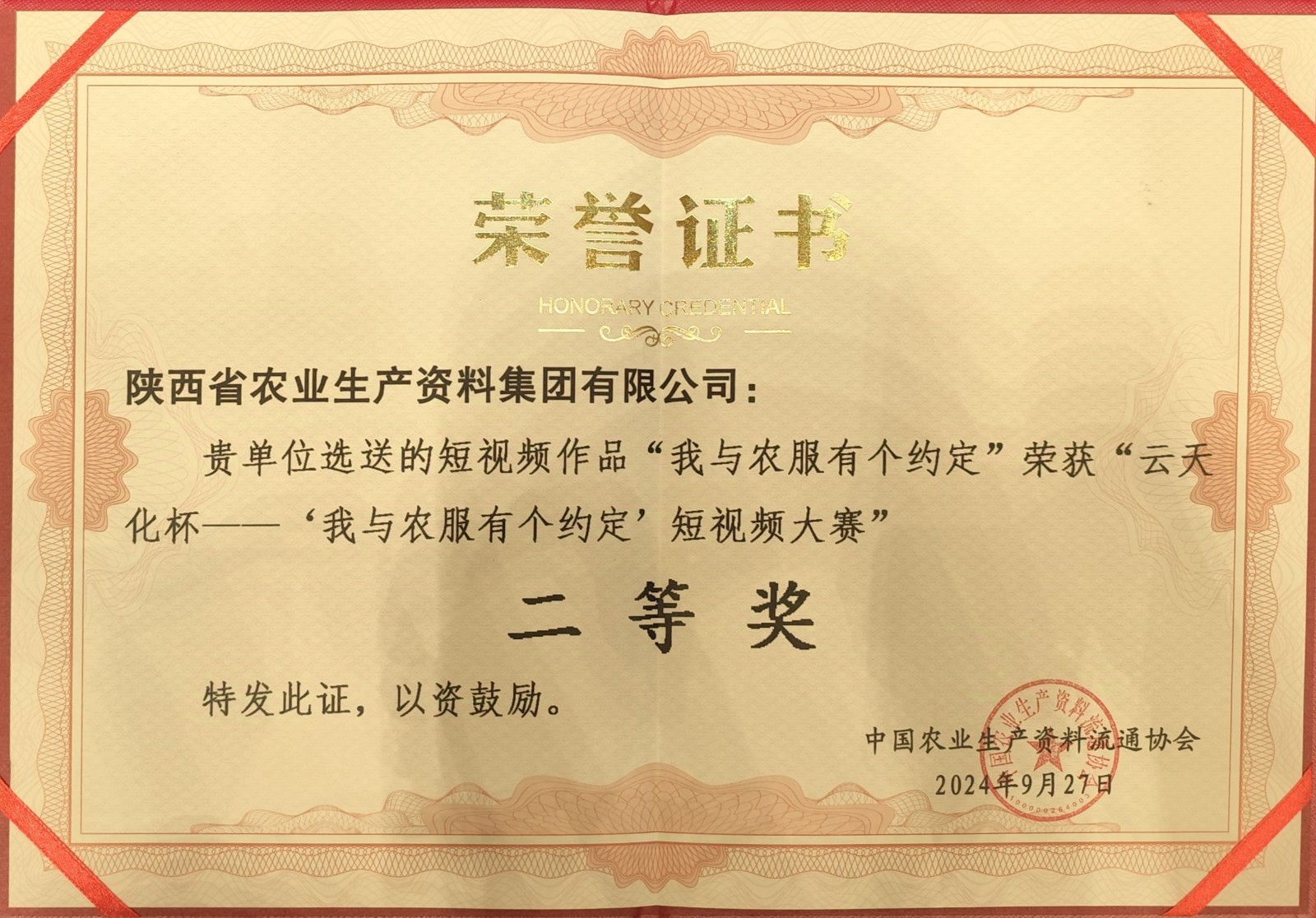 1727590227542210.jpg 微信圖片_20240929141348.jpg